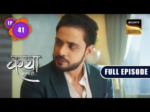 Viaan पे चढ़ रहा है प्यार का खुमार! | Katha Ankahee - Ep 41 | Full Episode | 30 Jan 2023
