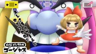 【メイドインワリオゴージャス】ワリオデラックスBGM