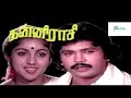 கன்னி ராசி KANNI RAASI சூப்பர் ஹிட் திரைப்பட