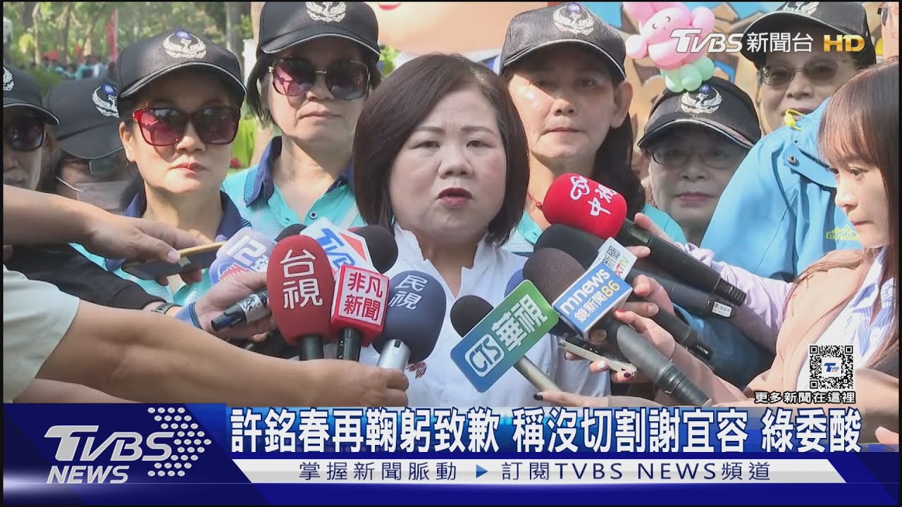 許銘春再鞠躬致歉！稱沒切割謝宜容綠委酸