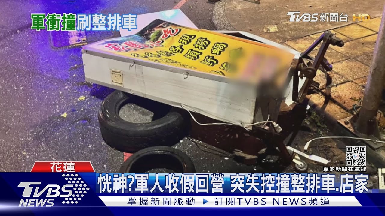 恍神?軍人收假回營 突失控撞整排車、店家
