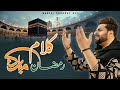 RAMADAN ANTHEM 2025 Nabeel Shaukat Ali