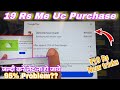 🤑New trick 95% off an 50% not showing | how to get royal pass in 19 rupees | 19 rupees royal pass