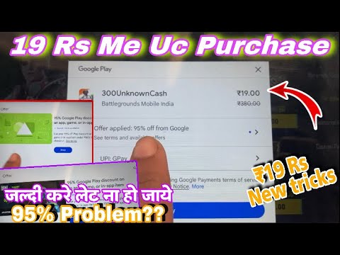 🤑New trick 95% off an 50% not showing | how to get royal pass in 19 rupees | 19 rupees royal pass