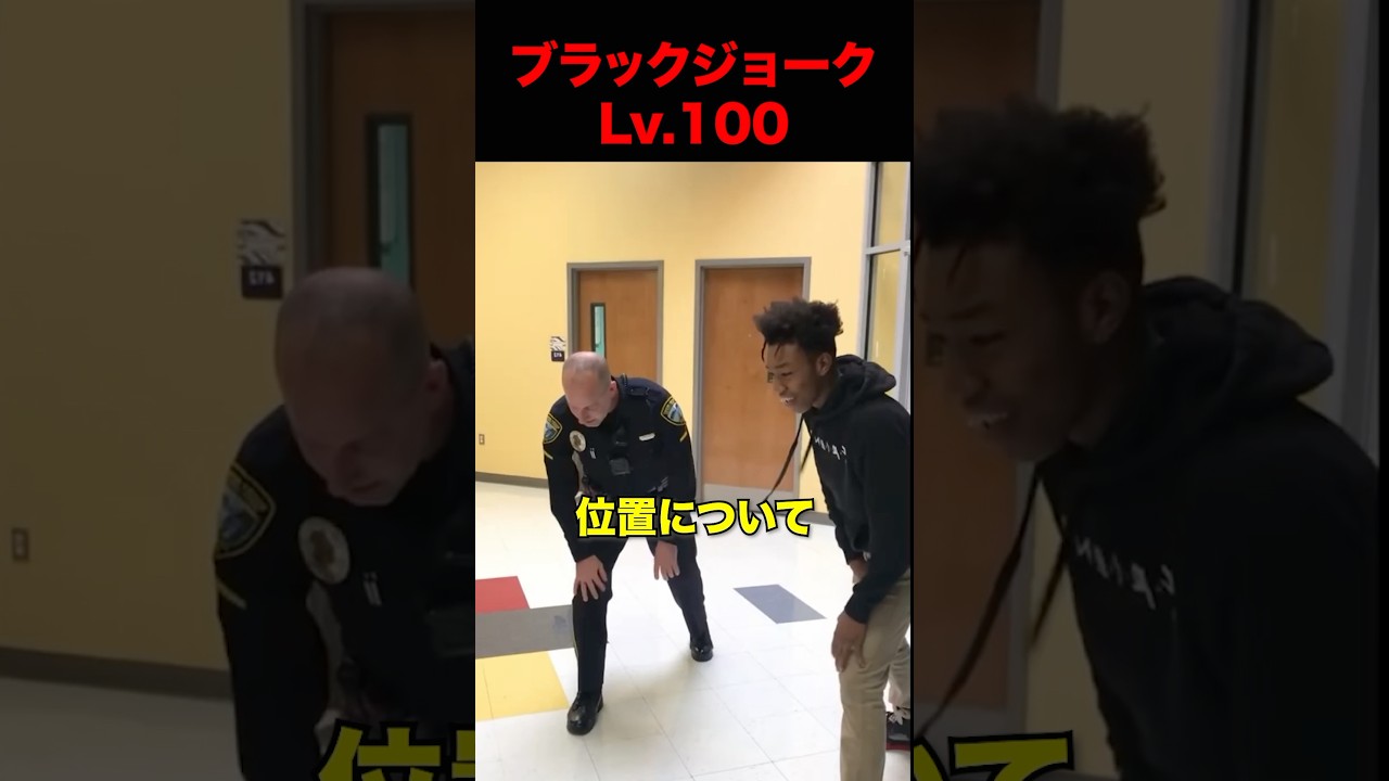 白人警官vs黒人少年 #shorts