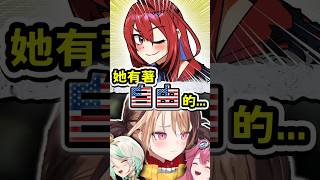 意識到自己成為成員中的文化少數族群卻無言以對的 Gigi【Hololive中文精華】#shorts #hololive #hololive中文 #hololiveen