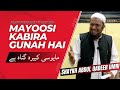 Mayoosi Kabira Gunah Hai By Shaykh Abdul Qadeer Umri - Jumuah Khutbah - 24 May