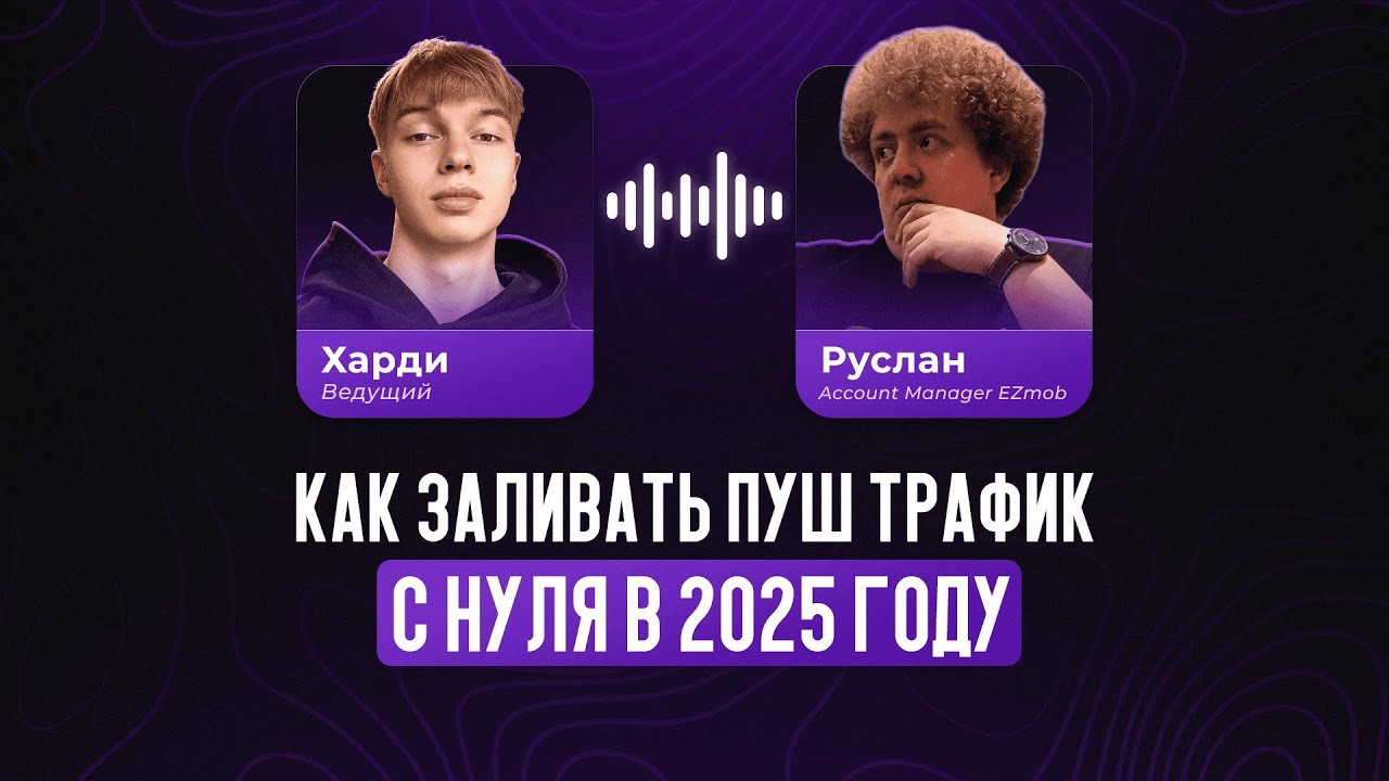 Настройка кампании