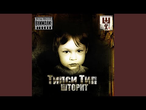 Video thumbnail for В каждые уши (In Every Ears)