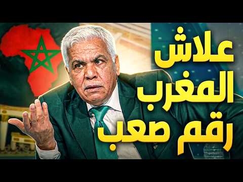 الإعلام التونسي يتحدث عن المغرب | المغرب رقم صعب وهو أسد إفريقيا وملك المغرب محمد السادس ذكي