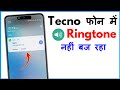 Phone Aane Par Ringtone Nahi Baj Raha Hai Tecno Phone Tecno Mobile Ringtone Sound Problem