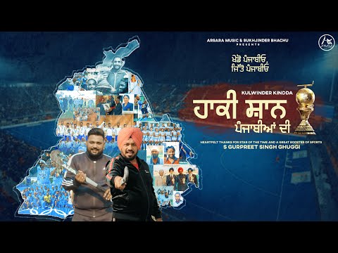 Hockey Shaan Punjabian Di
