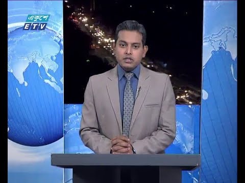রাত ০৯ টার সংবাদ, ২৪ ডিসেম্বর ২০১৮