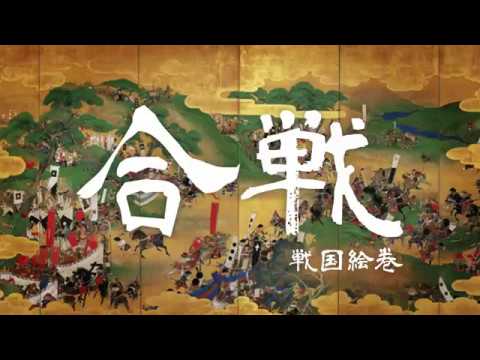 The Samurai Wars Video