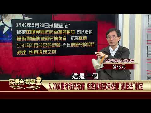  - 保護台灣大聯盟 - 政治文化新聞平台