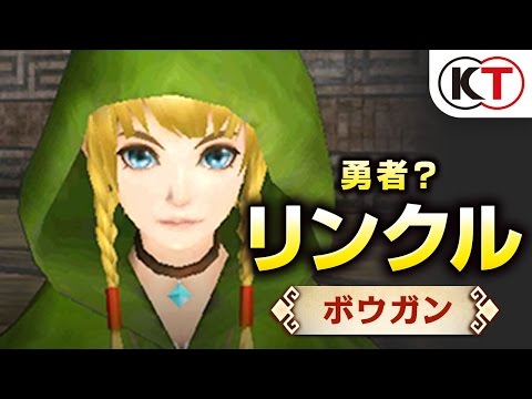 Vidéo de Linkle