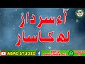 Aau Sardar Lah Ka Saar Jism Muhnjo Dafnain Tha Abro Studio