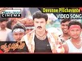 Lakshmi Narasimha Movie Devunne Pilichavante Video Song Ll Bala Krishna Aasin Shalimarcinema