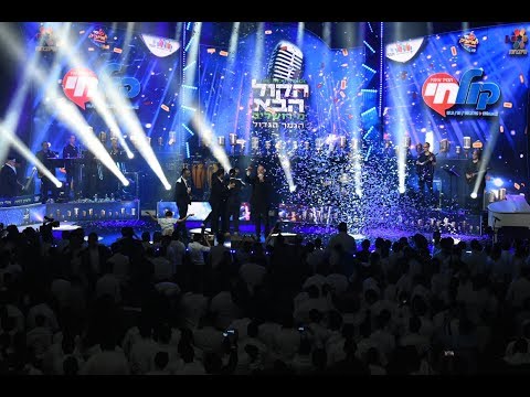 הקול הבא מירושלים I אירוע הגמר I בנייני האומה Hakol Haba From Jerusalem I The Final Event I