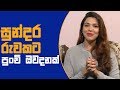 piyum-vila-hada-ruwa-03-09-2018