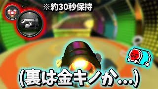 30秒持ってたキラー裏のアイテムを見間違えるNX☆くさあん(おまけ : 記憶喪失)【マリオカート8デラックス】#DLC第4弾