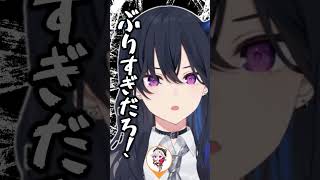 "かわい子ぶってる"と一ノ瀬うるはにツッコまれる小森めと【小森めと/一ノ瀬うるは/白雪レイド/ぶいすぽ/切り抜き】 #shorts #ぶいすぽ