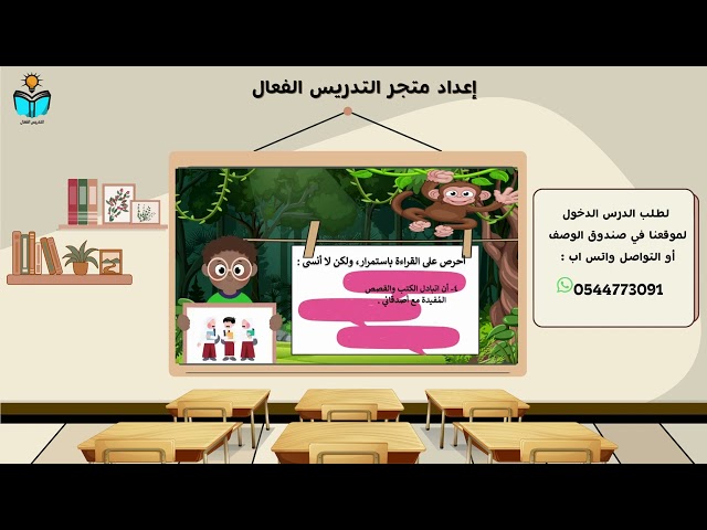 منهج مهارات حياتيه اولى ابتدائي الفصل الدراسي الثا...