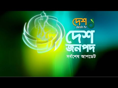 News Headline | Update News | সর্বশেষ আপডেট | 4 PM (30-03-22) | Desh TV News
