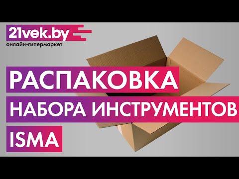 Миниатюра изображения товара Универсальный набор инструментов ISMA 38841
