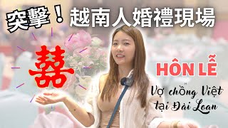 [問卦] 娶越南妹的婚禮好溫馨，真的娶對了