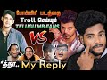 Pokkiri படத்தை Troll செய்யும் Telugu MB Fans Pokkiri Tamil VS Pokiri Tel