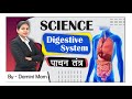 Science Biology Digestive System Full Chapter By Damini Ma Am