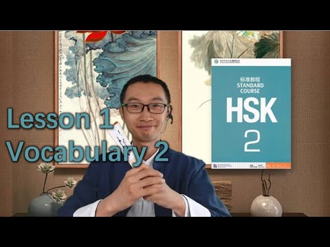 HSK 2 Standard Course – Lesson 1 Vocabulary 2 - Teacher Explanation