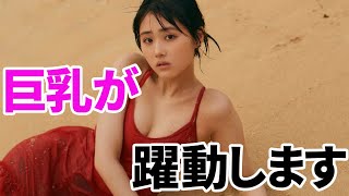 【原菜乃華】子役から成長しました