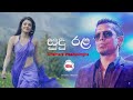 Sudu Rala Gal Kula Matha සුදු රල ගල් කුල මත Chamara Weerasinghe Hitma Mu