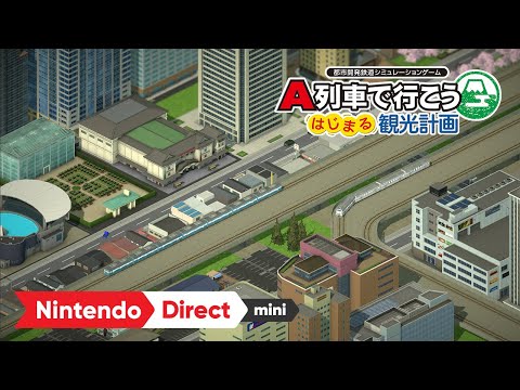A列車で行こう はじまる観光計画