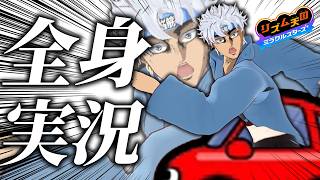 【リズム天国】全身で実況した結果こうなりました。