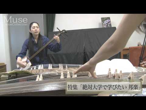 大阪音楽大学広報誌【Muse】vol 231動画ニュースDaionCollection「邦楽箏個人レッスン」