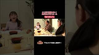【踊る!さんま御殿!!】「ここだけは譲れない！我が家の子育てルール」ひと言体験談再現VTR#踊るさんま御殿 #さんま御殿 #さんま御殿体験談 #明石家さんま #再現 #切り抜き #shorts