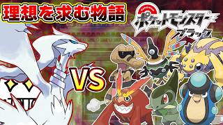 【ポケモンBW実況 Part7】イッシュ地方で俺は夢を叶える！ 【ポケットモンスターブラック】 #ポケモンbw #いとまのお告げ