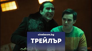 Trailer Preview Image