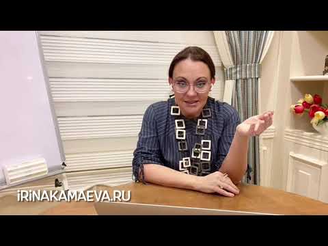 Ирина Камаева. Деньги, любовь и другие ресурсы. Ресурсы в человеческих отношениях