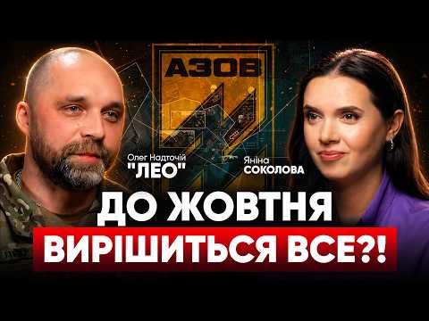 💥«АЗОВ» готує ПЕКЛО для окупантів!❓Що тоді пішло не так у Донецьку? Олексій 