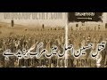 Mit Gya Yazeed Lekin Hussain Ajj Bhi Zinda He