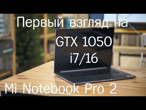 Обзор Xiaomi Mi Notebook Pro 15.6 GTX