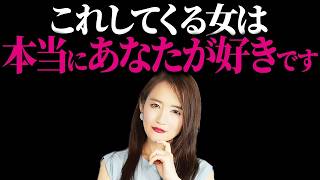 女性が興味ない男にする行動9選＋本命だけにする行動1選