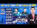IND Vs NZ ODI Series 2026 Team India Squad Announced पंत OUT ईशान IN Full Schedule