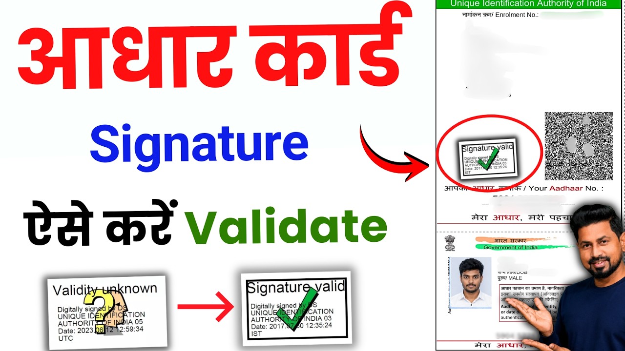 Aadhaar Signature Validation Online | How To Validate Aadhaar Card Signature