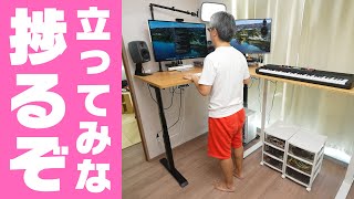 立って仕事してみたら、世界が変わりました。 / FlexiSpot E8 & E7 Pro