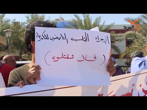 شاهد بالفيديو.. وقفة في المثنى للمطالبة بتحويل إجراء الكهرباء لنظام العقود #المربد